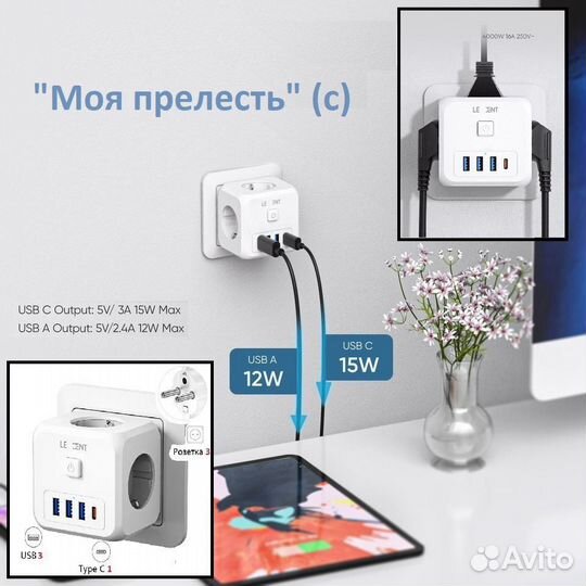 Сетевой адаптер тройник 3 розетки 3 USB-A 1 type-C