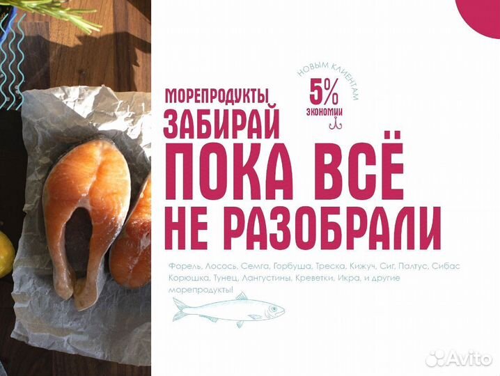 Форель свежая