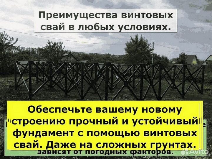 Винтовые сваи для фундамента