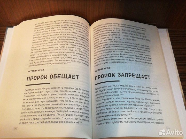 И. Аляутдинов Незабываемые страницы истории 2018