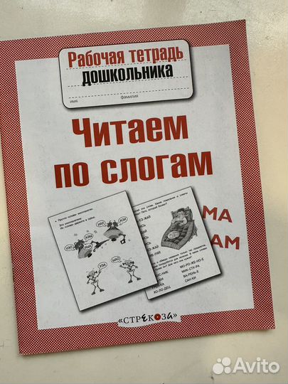 Тренажер по чистописанию