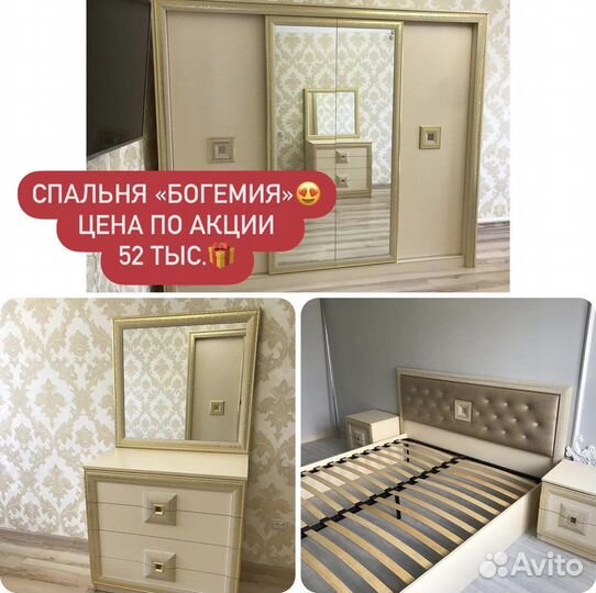 Спальный гарнитур «Новые» 149