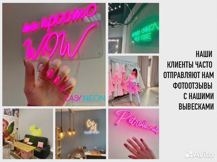 Неоновая вывеска для бизнеса / оплата частями
