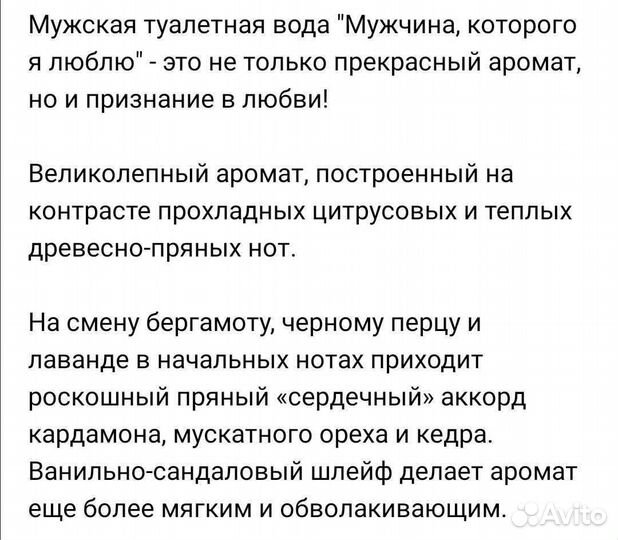 Туалетная вода