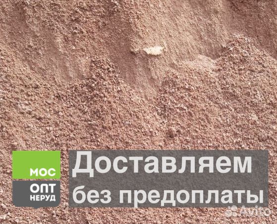 Розовый гранитный отсев