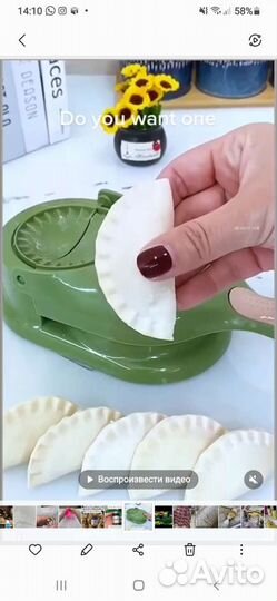 Варенница, пелеменница