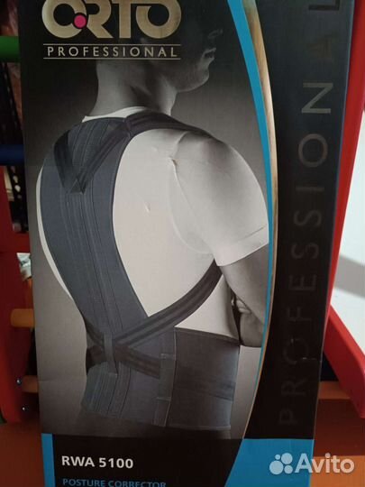 Корректор осанки детский