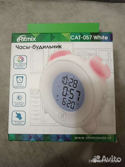 Часы будильник