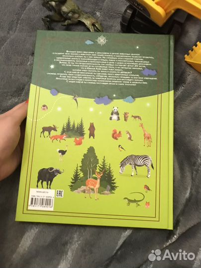 Книга-викторина новая о динозаврах и животных