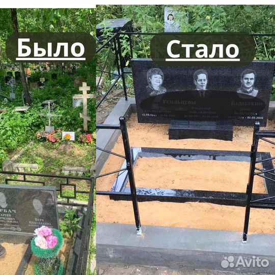 Благоустройство могил