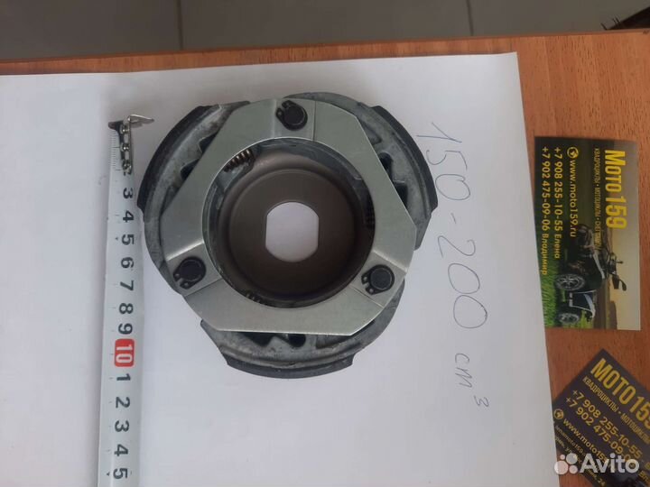 Сцепление для квадроциклов 150-200 сс