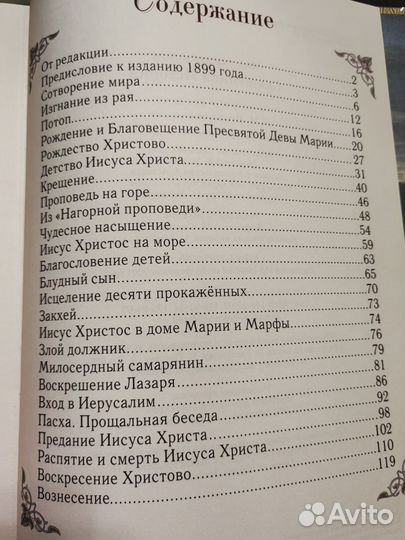 Моя первая книга