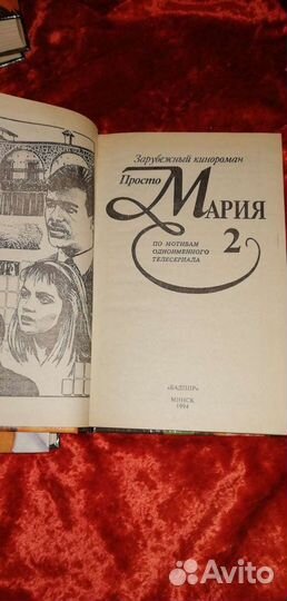 Книги любовные романы