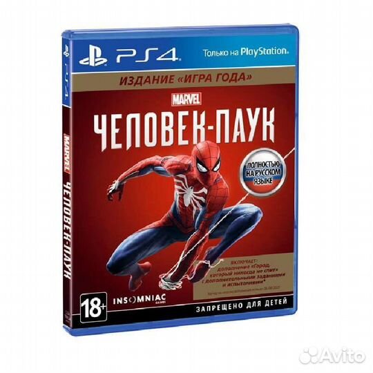 Человек паук ps4