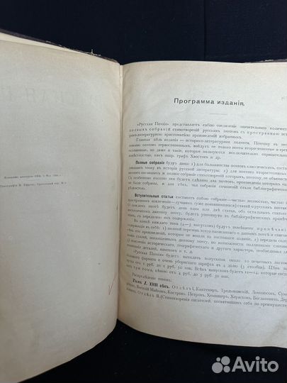 Русская поэзия 1894г. С.А. Венгеров