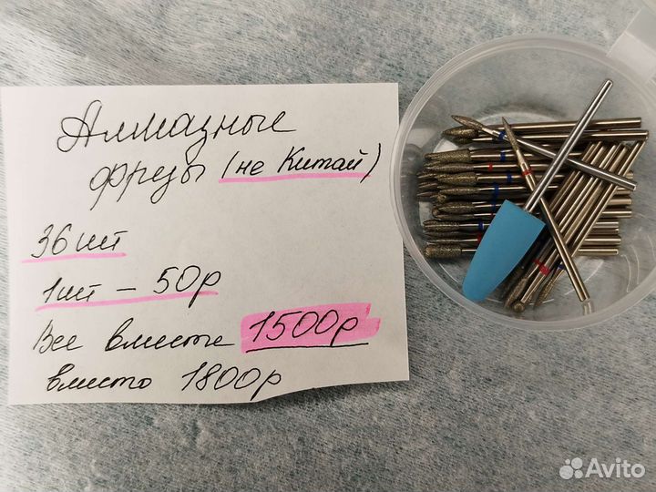 Фрезы для маникюра и педикюра