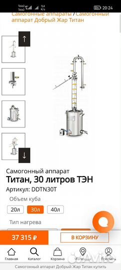 Бражная колонна, самогонный аппарат,рбк