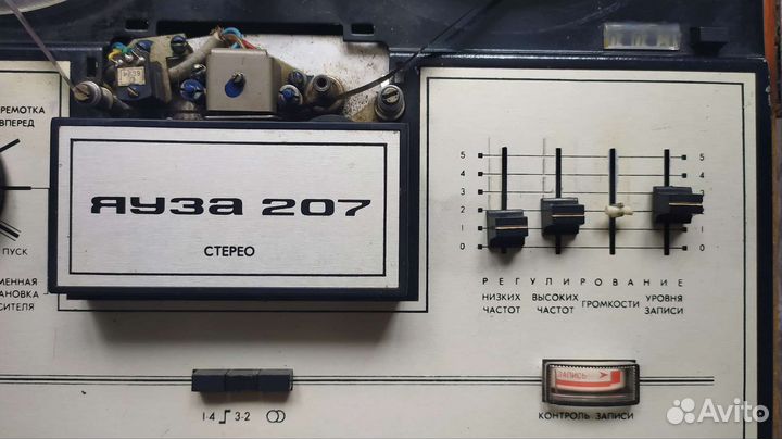 Магнитофон Яуза 207, радиоприемник Гиала 407