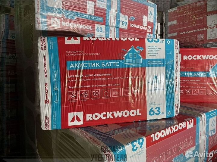 Rockwool Акустик Батс 100 для стен