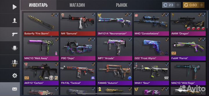 Скины в стандофф 2