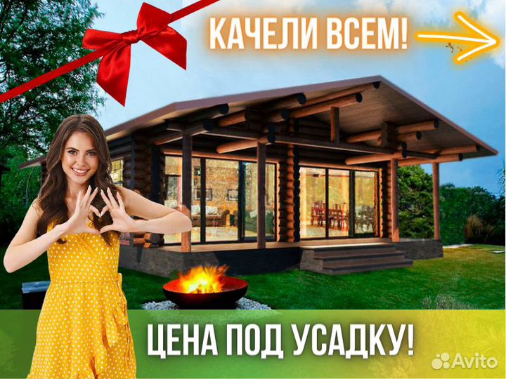 Сруб дома из бревна Бруса 9x11