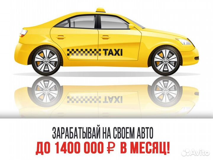 Водитель - моментальные выплаты