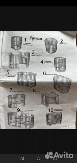 Детская кроватка с маятником круглая