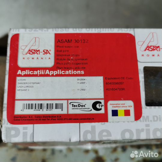 Шаровая опора