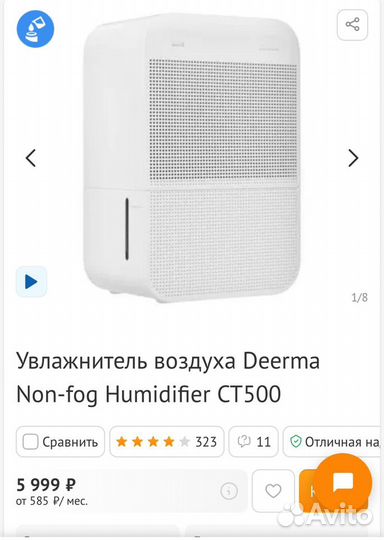 Увлажнитель воздуха xiaomi deerma