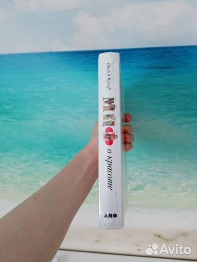 Книга Миф о красоте. Стереотипы против женщин