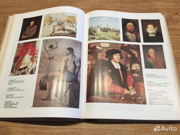 Популярная художественная энциклопедия (в 2 томах)