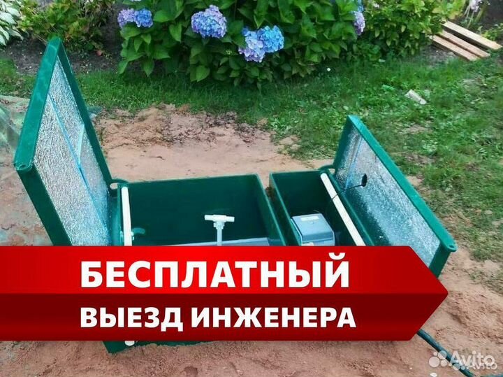 Септик Биодевайс под ключ