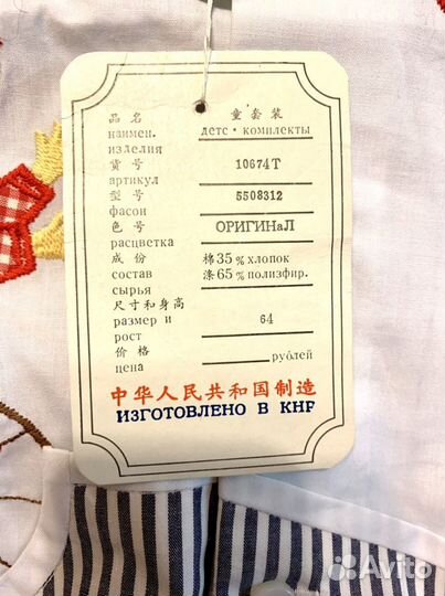 Костюм/комплект летний для мальчика кнр