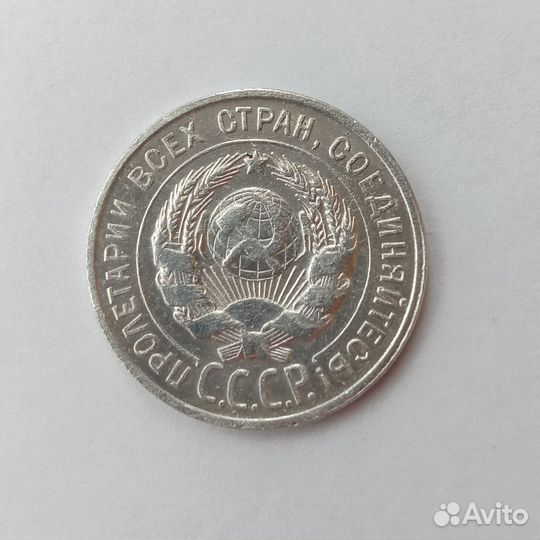20 коп 1928, Серебро. VF - F. Ранние советы