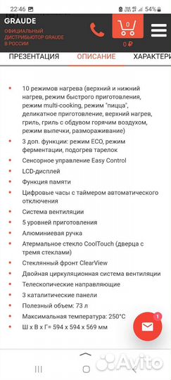 Духовой шкаф graude premium BM 60.3 S