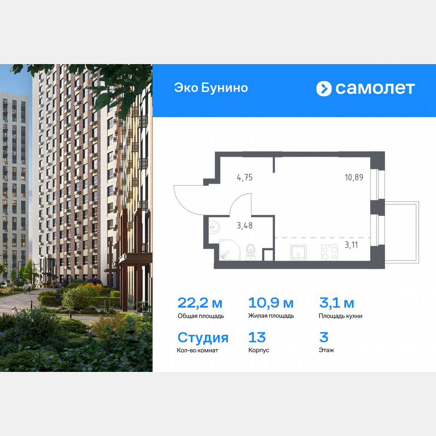 Квартира-студия, 22,2 м², 3/16 эт.