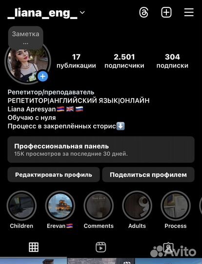 Репетитор по английскому