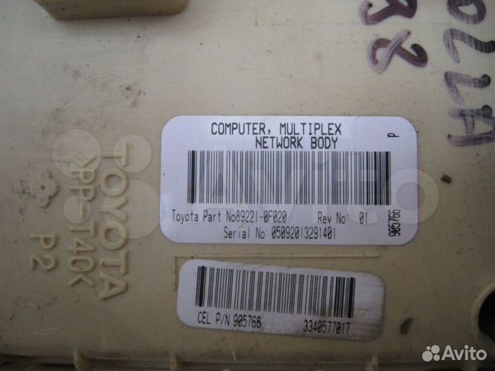 Блок предохранителей Toyota Corolla Verso