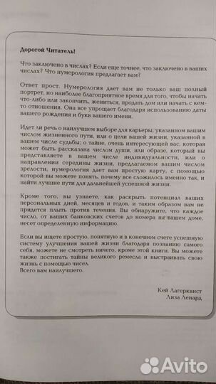 Нумерология