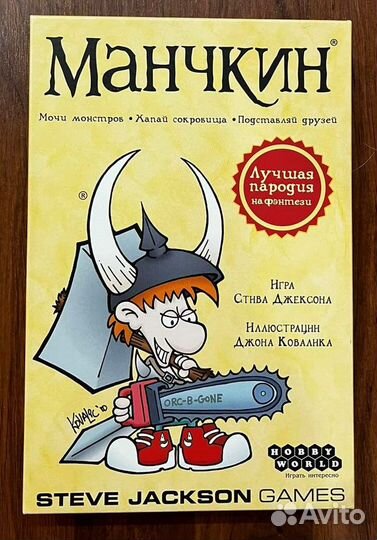 Настольная игра 