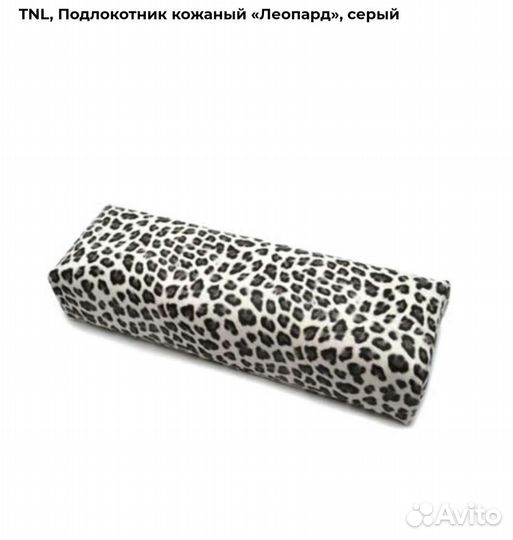 Подставка для маникюра