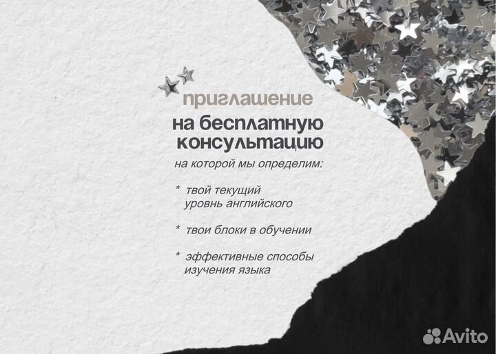 Репетитор по английскому языку