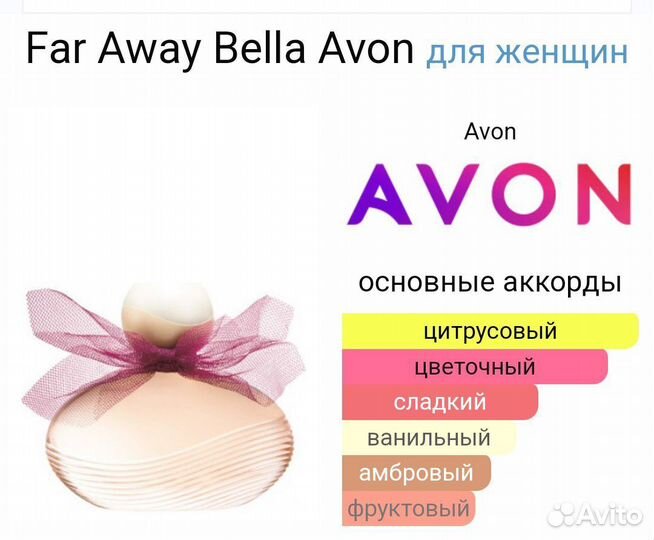 Avon Far away beyond, glamour, aurora, splendoria