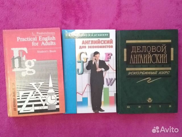 Учебники для изучения английского для студентов Вузов... купить в ...