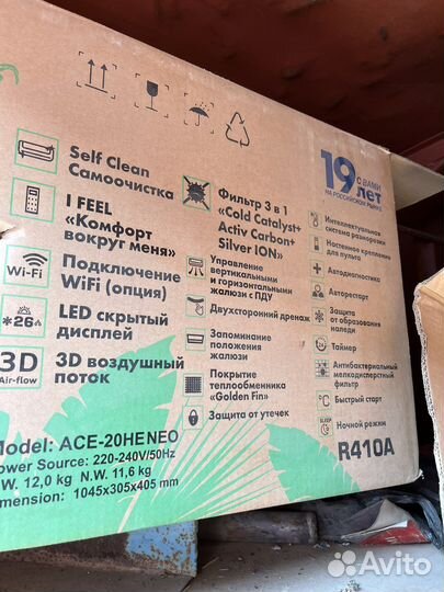 Сплит-система 20