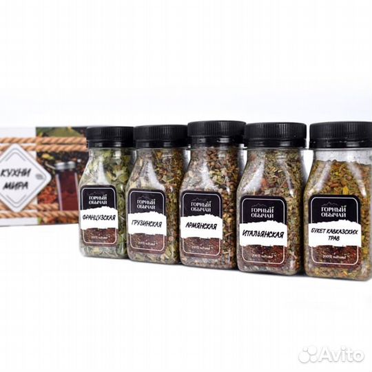 Подарочный набор специй «Кухни мира»