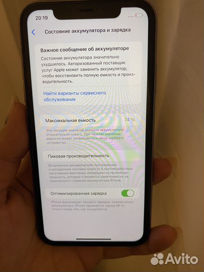 iPhone 11, 64 ГБ