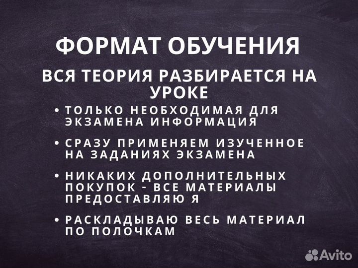 Репетитор по химии ЕГЭ Рязань