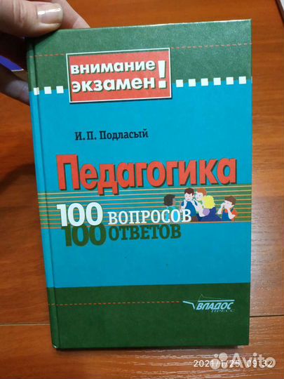 Учебная литература: педагогика, философия, туризм