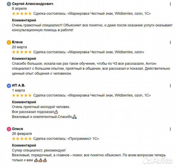 Маркировка товаров wildberries/ozon под ключ